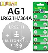 364 AG1 Tianqiu (621) (A) (10/200)