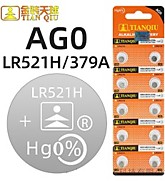 379 AG0 Tianqiu (521) (A) (10/200)
