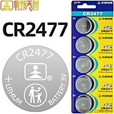 CR2477N Tianqiu (L) (5/70)