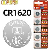 CR1620 Tianqiu (L) BL5 (5/100)