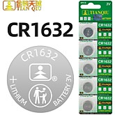 CR1632 Tianqiu (L) BL5 (5/100)