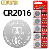 CR2016 Tianqiu (L) BL5 (5/100)