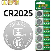 CR2025 Tianqiu (L) BL5 (5/100)