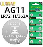 362 AG11 Tianqiu (721) (A) (10/200)