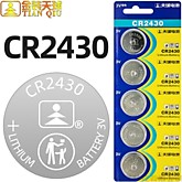 CR2430 Tianqiu (L) BL5 (5/100)