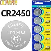 CR2450 Tianqiu (L) BL5 (5/100)