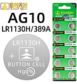 389 AG10 Tianqiu (LR54/LR1130) (A) (10/200)