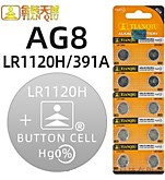 391 AG8 Tianqiu (LR1120) (A) (10/200)