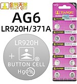 371 AG6 Tianqiu (920) (A) (10/200)