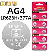 377 AG4 Tianqiu (626) (A) (10/200)